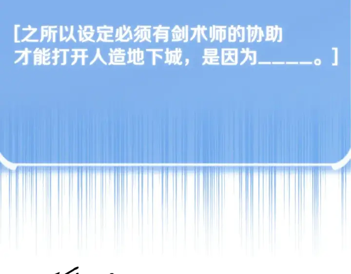 漫画《法师家族的恶少小儿子》第四季 第21话 填补不足的可能性第183张图