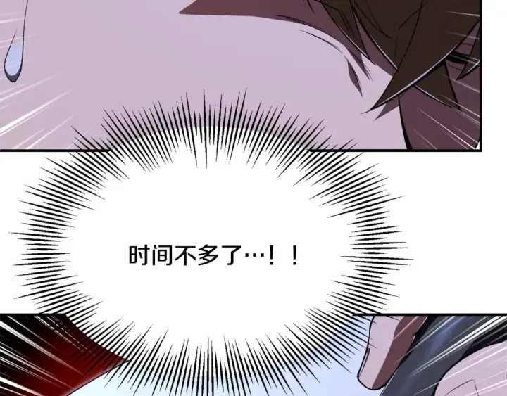 漫画《法师家族的恶少小儿子》第四季 第21话 填补不足的可能性第193张图