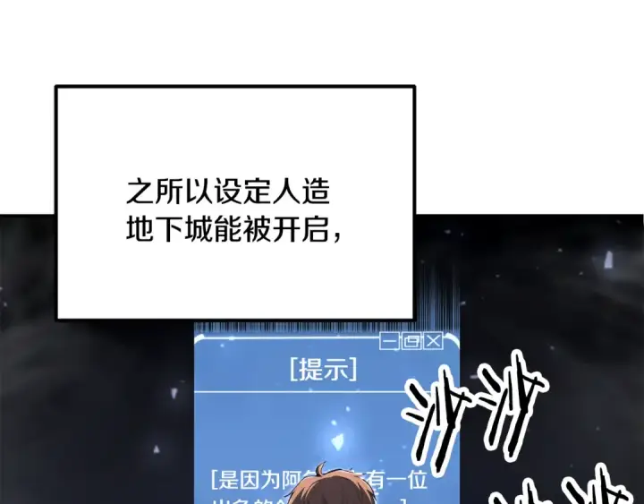 漫画《法师家族的恶少小儿子》第四季 第21话 填补不足的可能性第196张图