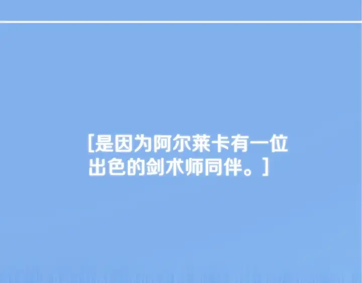 漫画《法师家族的恶少小儿子》第四季 第21话 填补不足的可能性第199张图