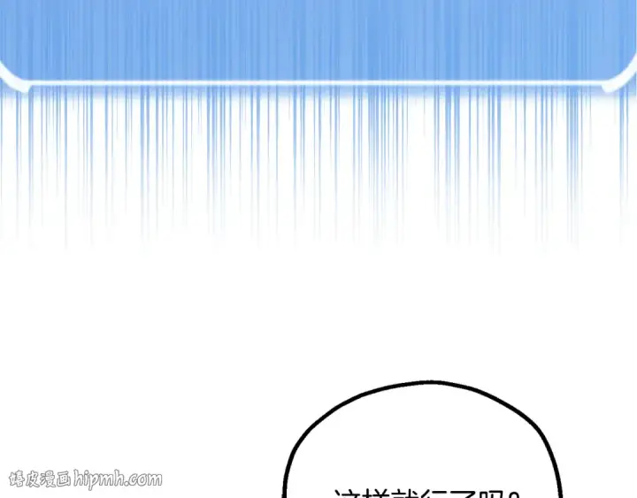 漫画《法师家族的恶少小儿子》第四季 第21话 填补不足的可能性第200张图