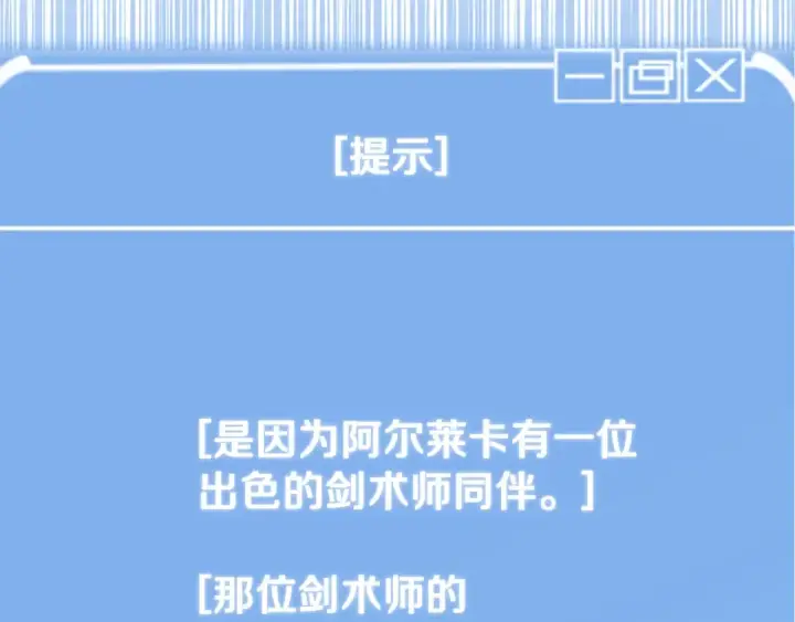 漫画《法师家族的恶少小儿子》第四季 第21话 填补不足的可能性第206张图