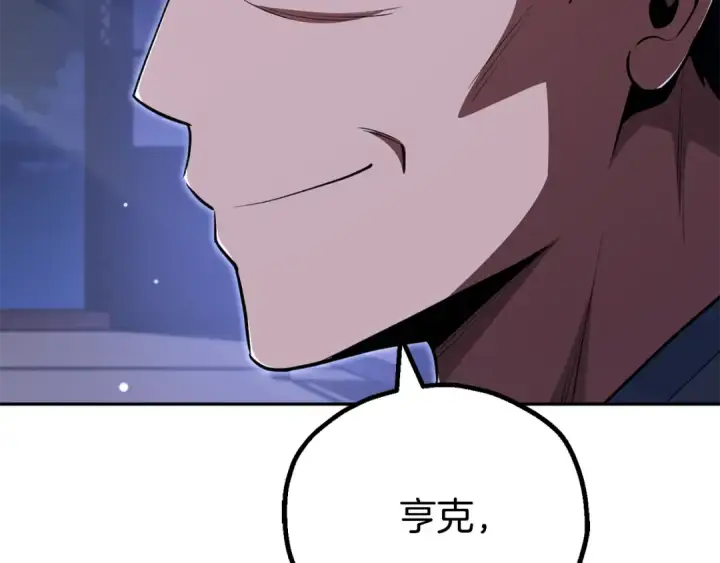 漫画《法师家族的恶少小儿子》第四季 第21话 填补不足的可能性第39张图