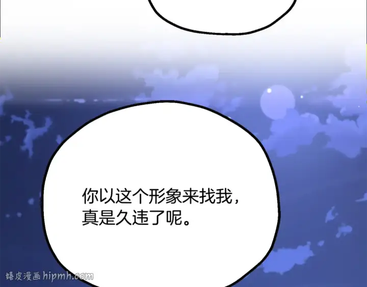 漫画《法师家族的恶少小儿子》第四季 第21话 填补不足的可能性第40张图