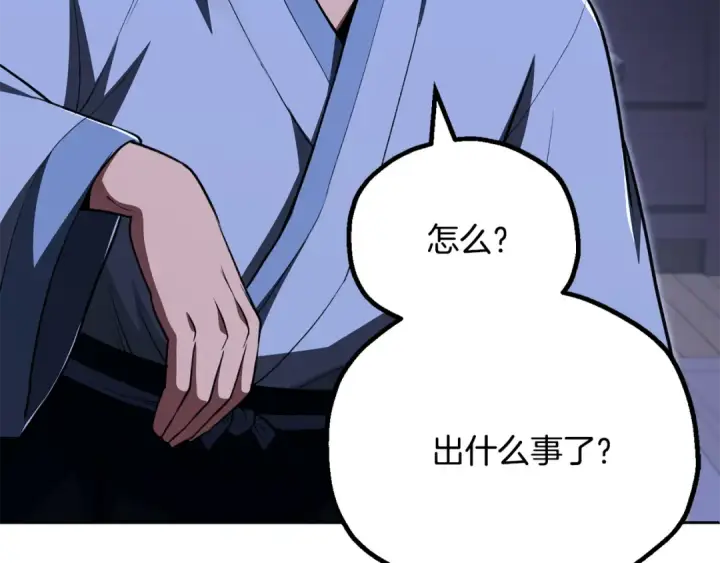 漫画《法师家族的恶少小儿子》第四季 第21话 填补不足的可能性第46张图
