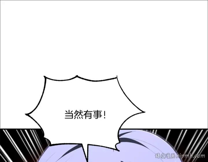 漫画《法师家族的恶少小儿子》第四季 第21话 填补不足的可能性第48张图