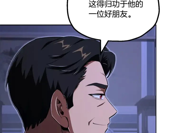 漫画《法师家族的恶少小儿子》第四季 第21话 填补不足的可能性第52张图