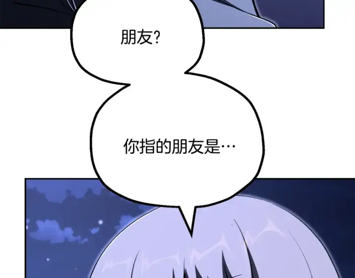 漫画《法师家族的恶少小儿子》第四季 第21话 填补不足的可能性第54张图