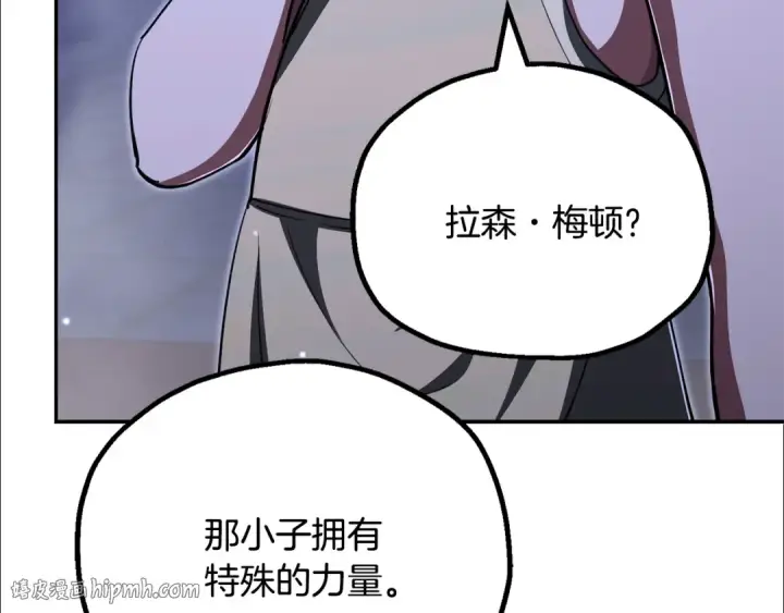 漫画《法师家族的恶少小儿子》第四季 第21话 填补不足的可能性第56张图