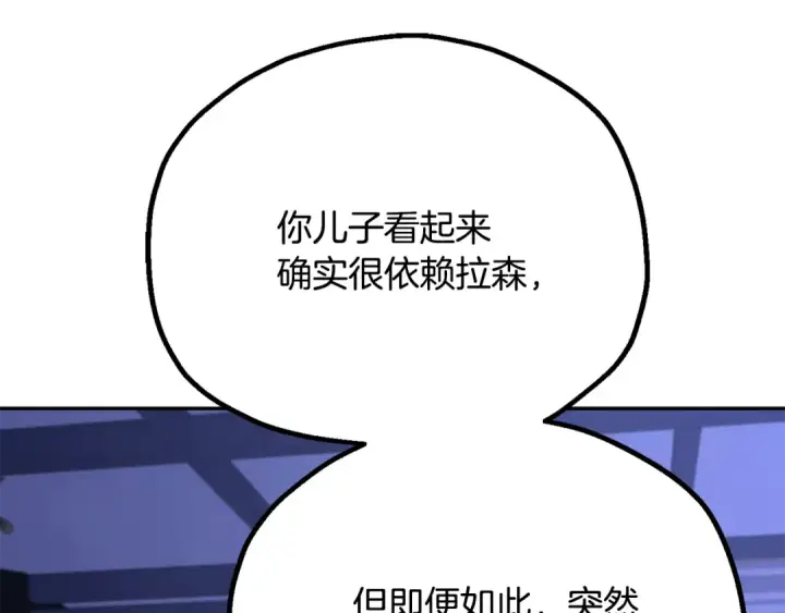 漫画《法师家族的恶少小儿子》第四季 第21话 填补不足的可能性第58张图