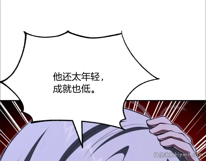 漫画《法师家族的恶少小儿子》第四季 第21话 填补不足的可能性第64张图