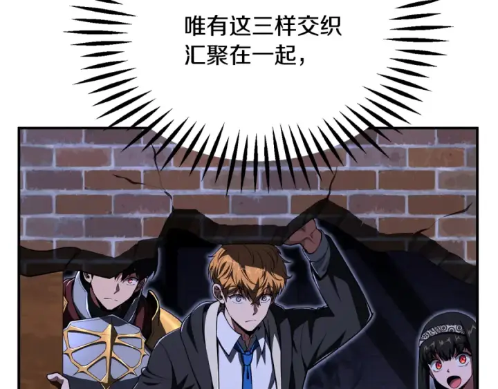 漫画《法师家族的恶少小儿子》第四季 第21话 填补不足的可能性第7张图