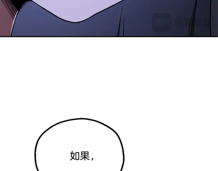 漫画《法师家族的恶少小儿子》第四季 第21话 填补不足的可能性第70张图
