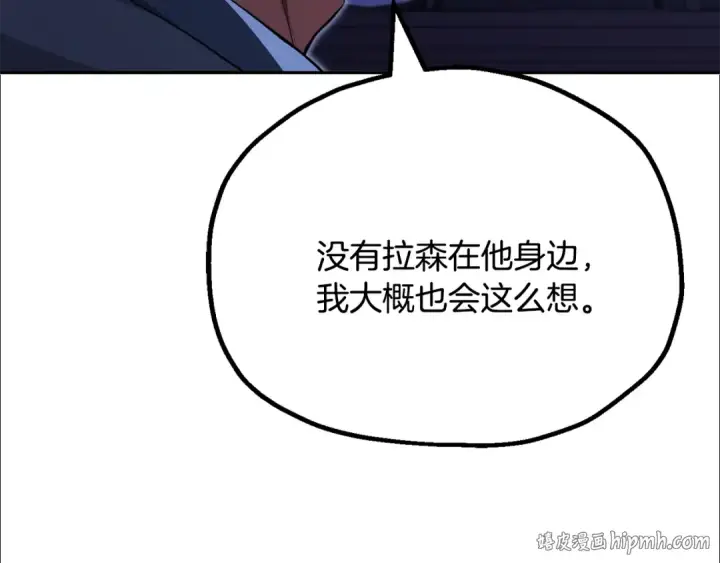漫画《法师家族的恶少小儿子》第四季 第21话 填补不足的可能性第72张图