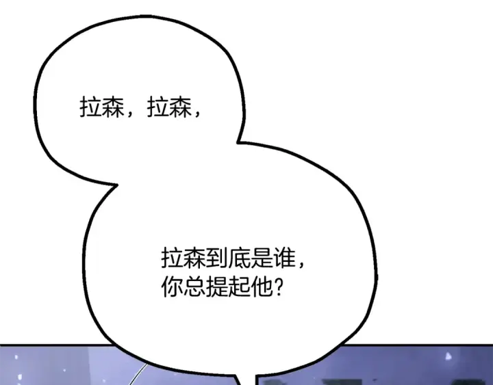 漫画《法师家族的恶少小儿子》第四季 第21话 填补不足的可能性第73张图