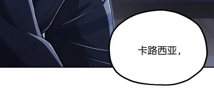 漫画《法师家族的恶少小儿子》第四季 第21话 填补不足的可能性第79张图