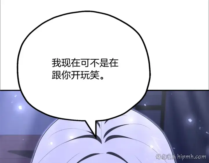 漫画《法师家族的恶少小儿子》第四季 第21话 填补不足的可能性第80张图