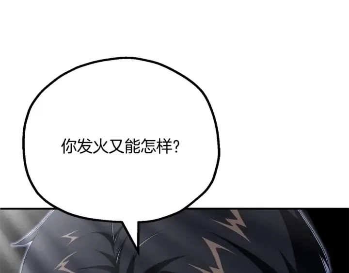 漫画《法师家族的恶少小儿子》第四季 第21话 填补不足的可能性第83张图