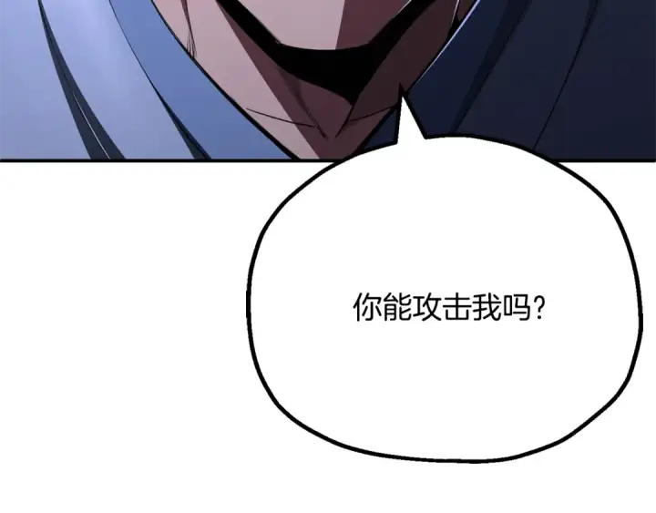 漫画《法师家族的恶少小儿子》第四季 第21话 填补不足的可能性第85张图