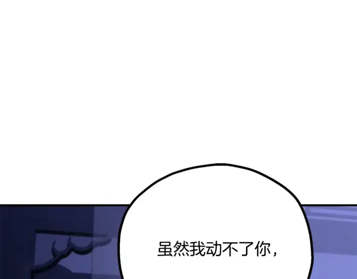 漫画《法师家族的恶少小儿子》第四季 第21话 填补不足的可能性第86张图