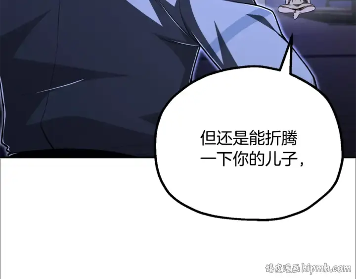 漫画《法师家族的恶少小儿子》第四季 第21话 填补不足的可能性第88张图
