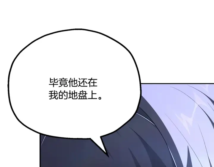 漫画《法师家族的恶少小儿子》第四季 第21话 填补不足的可能性第89张图