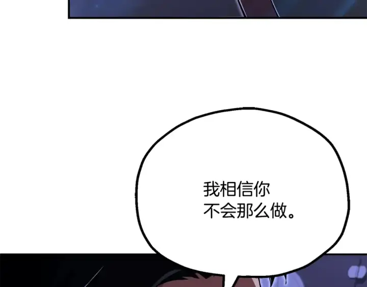 漫画《法师家族的恶少小儿子》第四季 第21话 填补不足的可能性第91张图