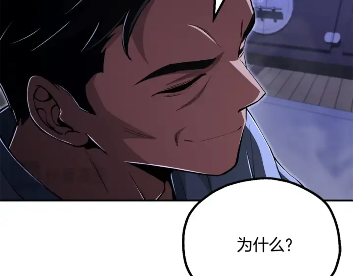 漫画《法师家族的恶少小儿子》第四季 第21话 填补不足的可能性第92张图