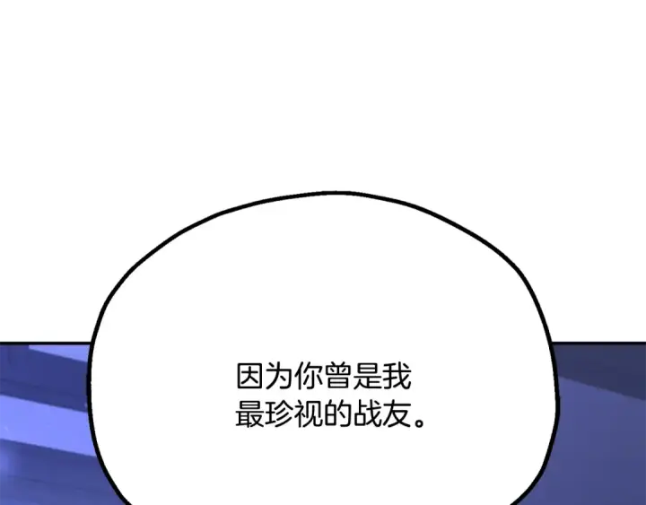 漫画《法师家族的恶少小儿子》第四季 第21话 填补不足的可能性第94张图