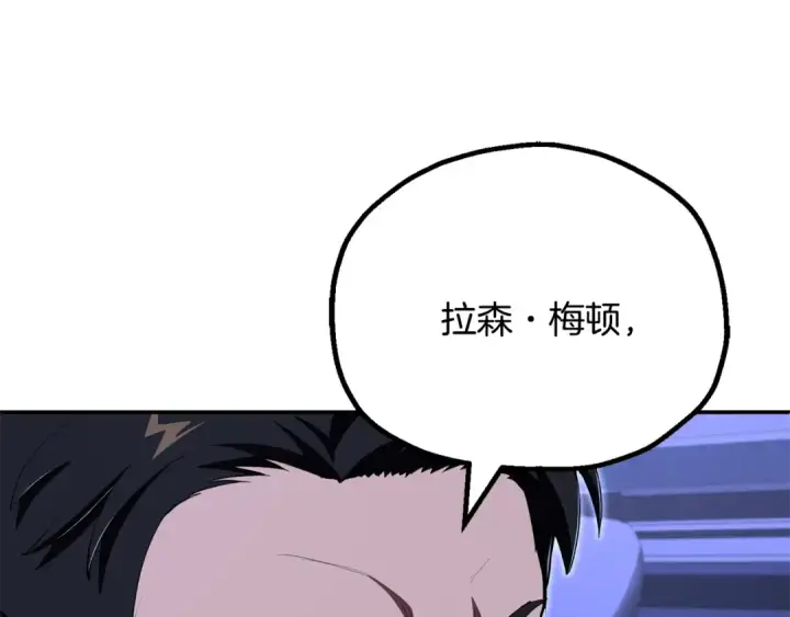 漫画《法师家族的恶少小儿子》第四季 第21话 填补不足的可能性第99张图