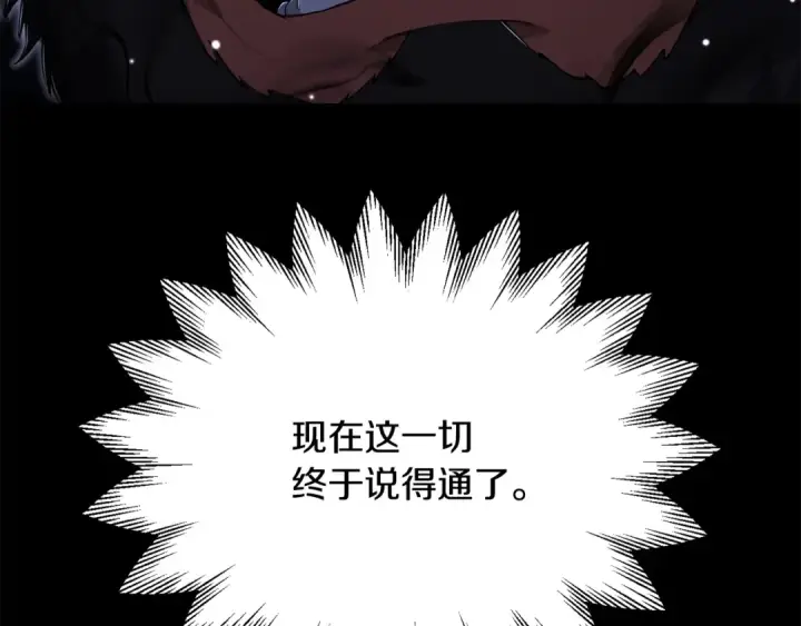 漫画《法师家族的恶少小儿子》第四季 第23话 巫妖第107张图