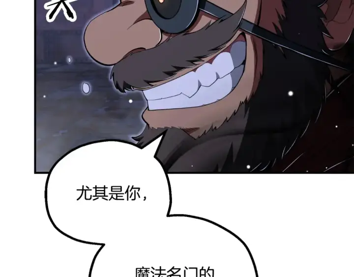 漫画《法师家族的恶少小儿子》第四季 第23话 巫妖第114张图