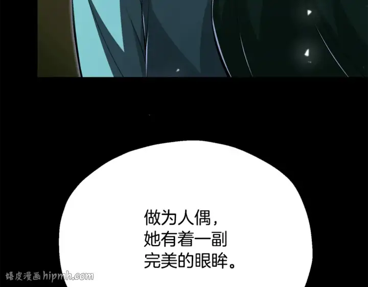 漫画《法师家族的恶少小儿子》第四季 第23话 巫妖第128张图