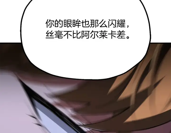 漫画《法师家族的恶少小儿子》第四季 第23话 巫妖第135张图