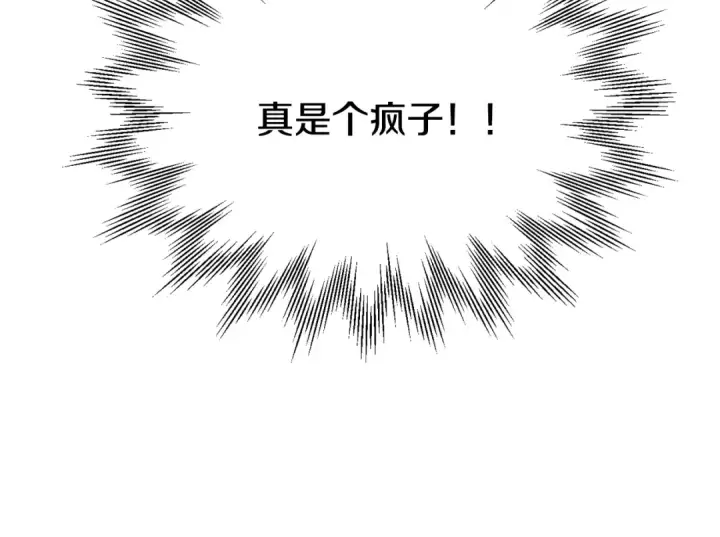 漫画《法师家族的恶少小儿子》第四季 第23话 巫妖第137张图