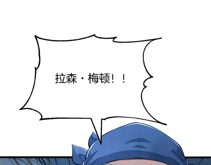 漫画《法师家族的恶少小儿子》第四季 第23话 巫妖第138张图