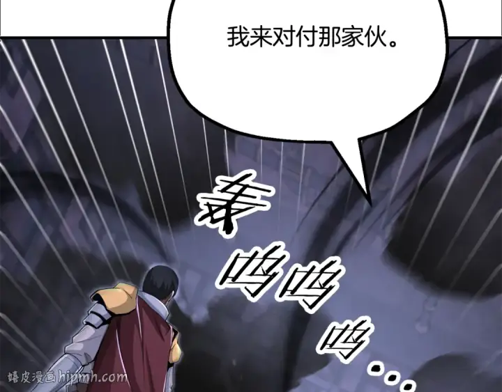 漫画《法师家族的恶少小儿子》第四季 第23话 巫妖第144张图