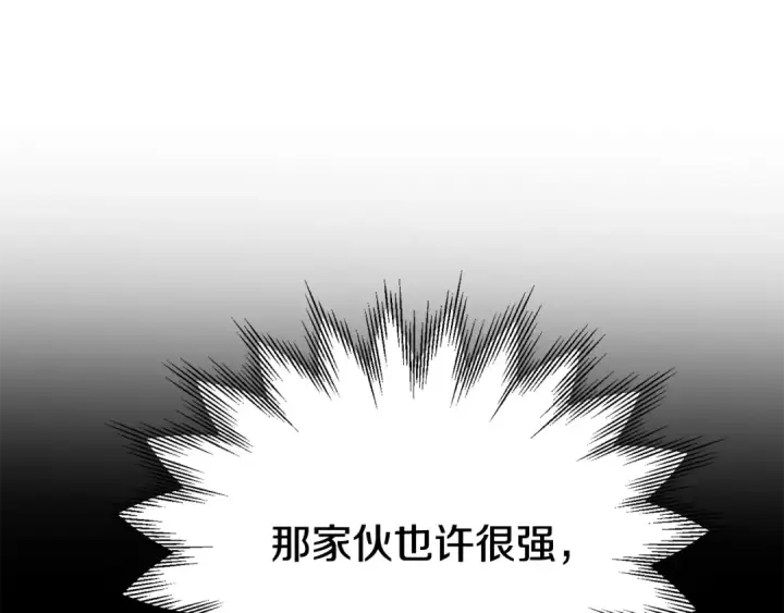 漫画《法师家族的恶少小儿子》第四季 第23话 巫妖第147张图