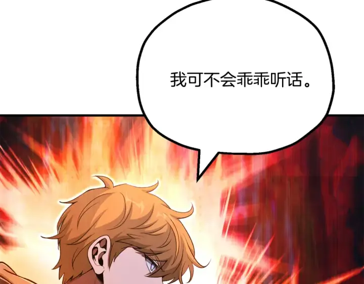 漫画《法师家族的恶少小儿子》第四季 第23话 巫妖第163张图
