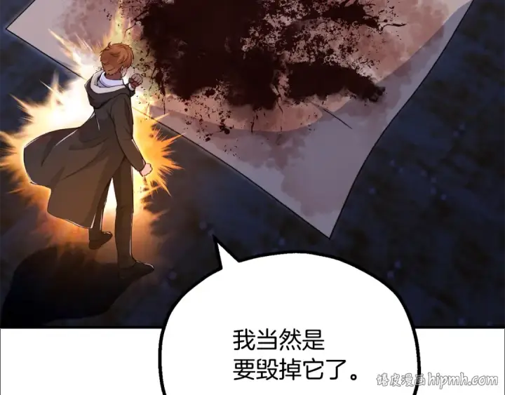 漫画《法师家族的恶少小儿子》第四季 第23话 巫妖第176张图