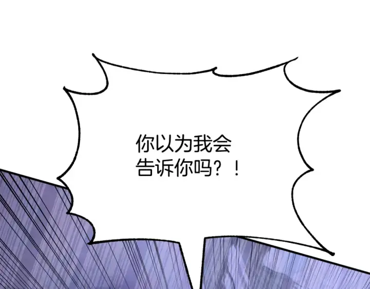漫画《法师家族的恶少小儿子》第四季 第23话 巫妖第183张图