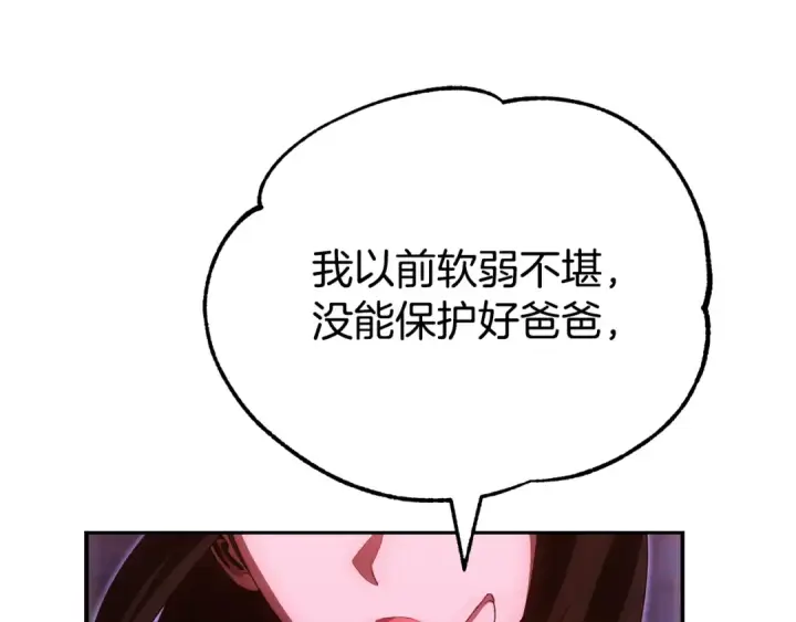 漫画《法师家族的恶少小儿子》第四季 第23话 巫妖第213张图