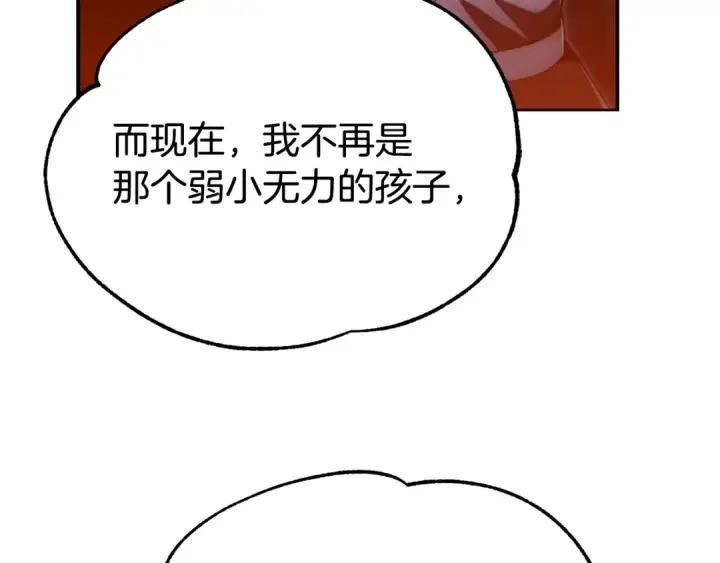 漫画《法师家族的恶少小儿子》第四季 第23话 巫妖第215张图