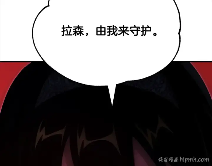 漫画《法师家族的恶少小儿子》第四季 第23话 巫妖第216张图
