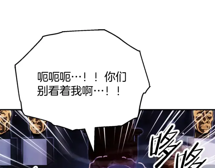 漫画《法师家族的恶少小儿子》第四季 第23话 巫妖第223张图