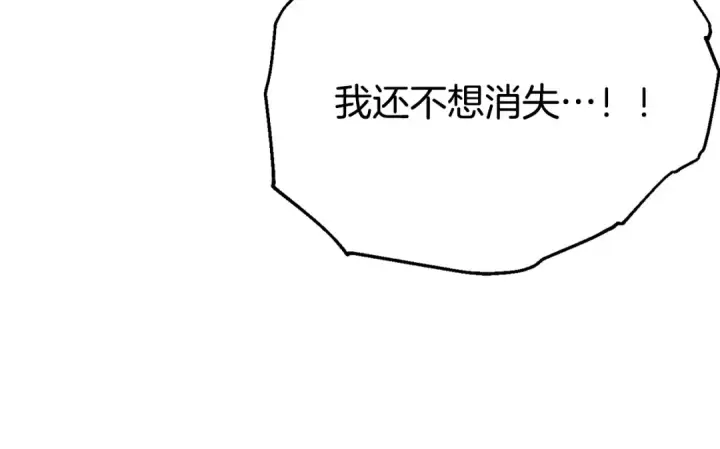 漫画《法师家族的恶少小儿子》第四季 第23话 巫妖第225张图