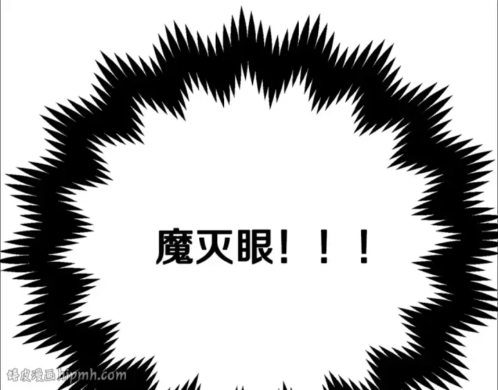 漫画《法师家族的恶少小儿子》第四季 第23话 巫妖第232张图