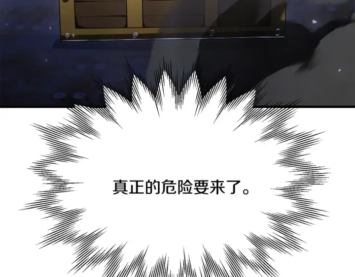 漫画《法师家族的恶少小儿子》第四季 第23话 巫妖第3张图