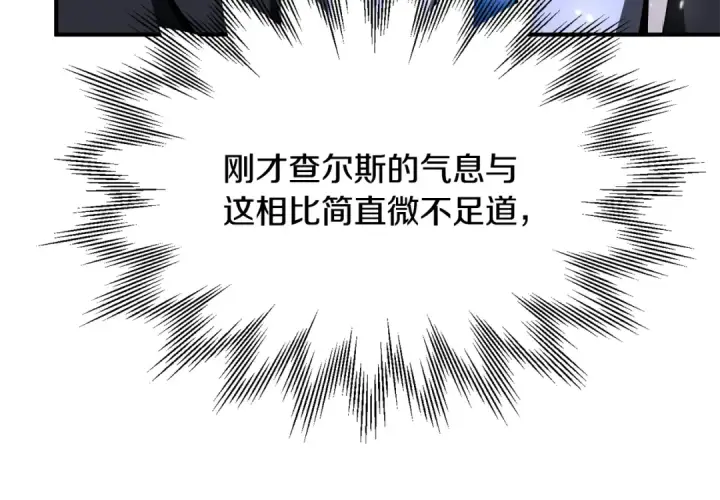 漫画《法师家族的恶少小儿子》第四季 第23话 巫妖第36张图
