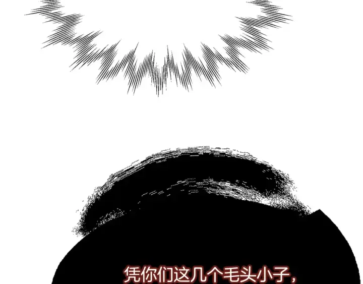 漫画《法师家族的恶少小儿子》第四季 第23话 巫妖第39张图